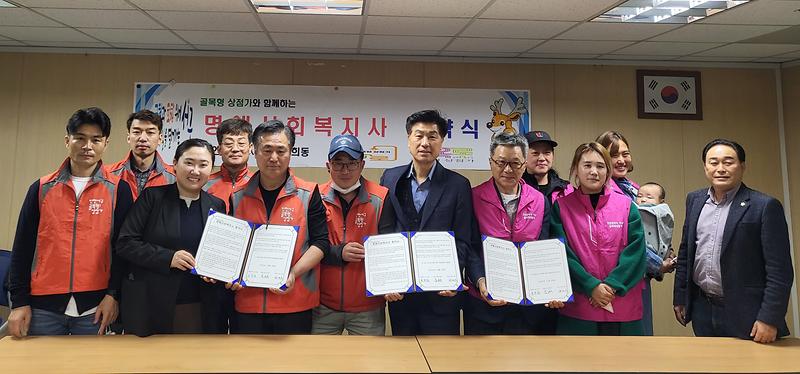 연희동, 골목형 상점가와 복지사각지대 발굴 협약 사진